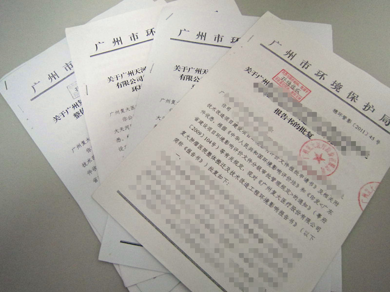 应急预案